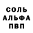 Alpha PVP СК КРИС mixed personality