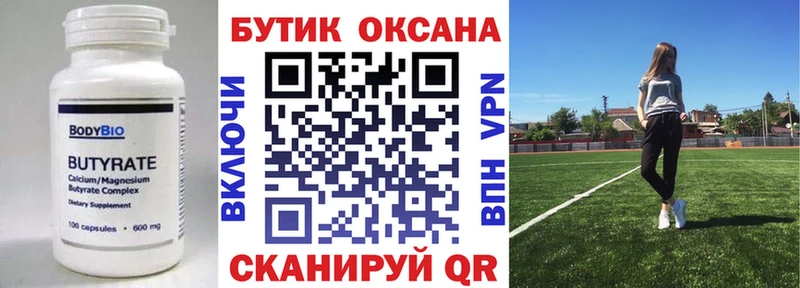 блэк спрут онион  Мещовск  Бутират GHB 