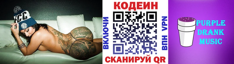 наркошоп  Мещовск  Кодеин напиток Lean (лин) 