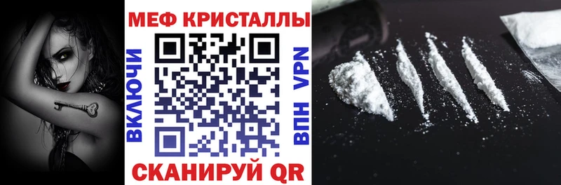 Мефедрон mephedrone  Мещовск 
